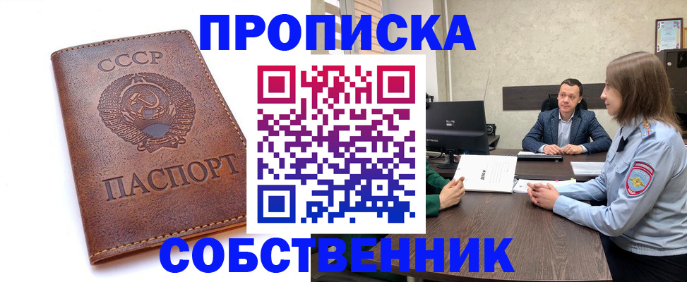 временная регистрация гарантия в Волжском